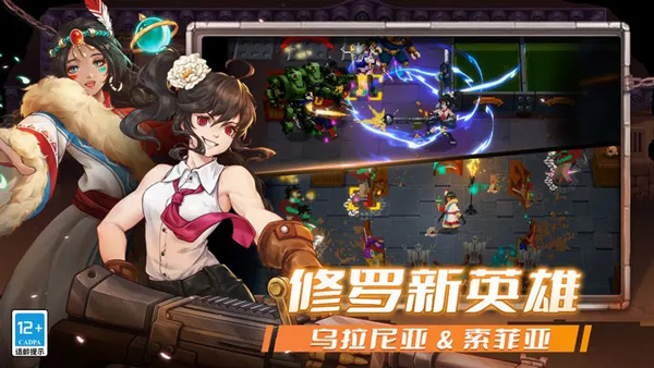 战魂铭人免内购(3)