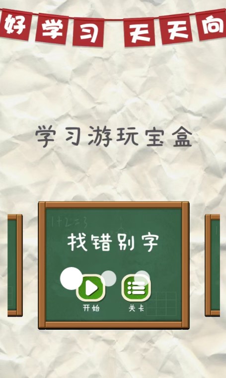 游玩盒(1)