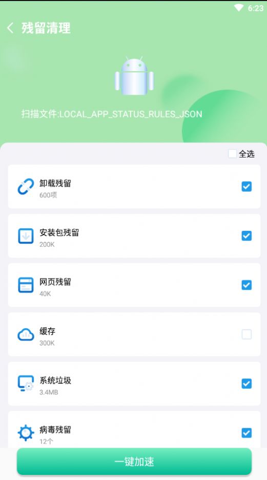 禾苗清理(2)
