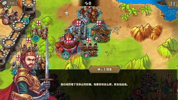 欧陆战争5帝国无限资源版(4)