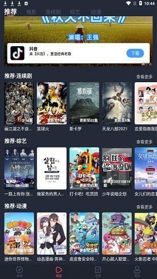 淘剧社免费版(3)