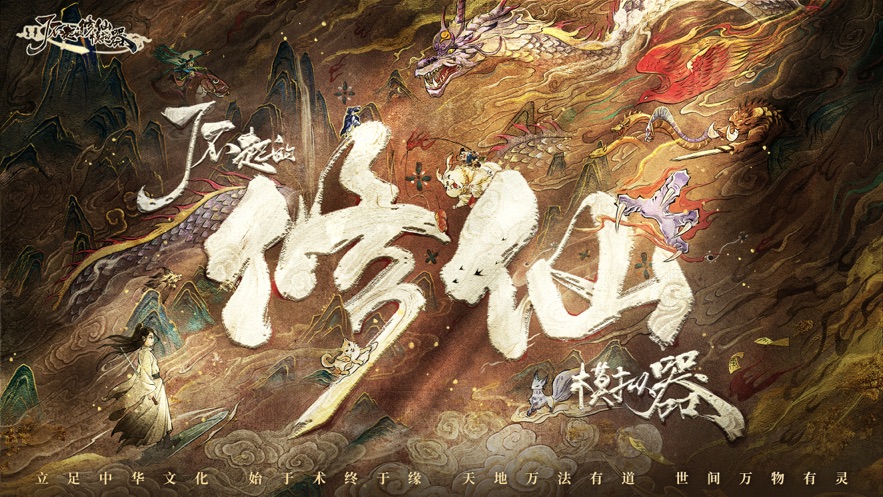 了不起的修仙模拟器移植版(3)