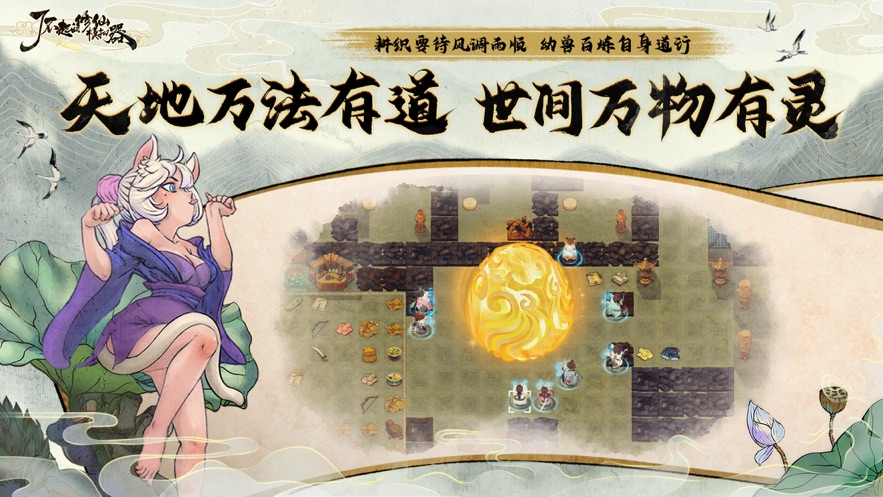 了不起的修仙模拟器移植版(4)