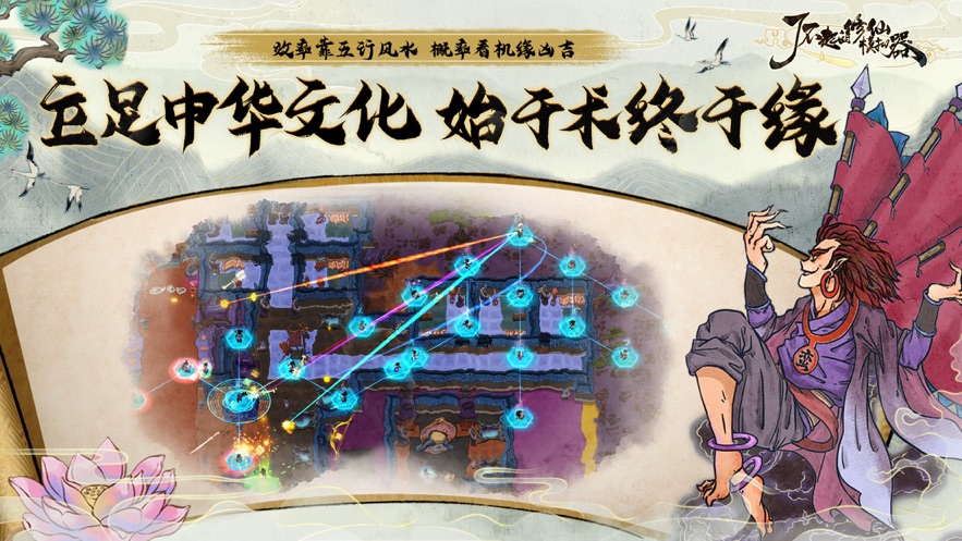 了不起的修仙模拟器移植版(2)