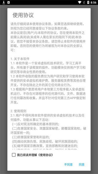 路行助手2.0免费版(3)