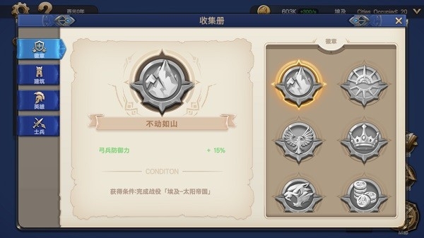 征服者时代无限金币(3)