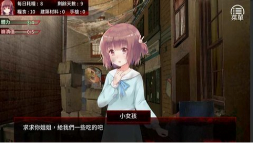 末日少女珍娜的生存日记桃子移植(2)