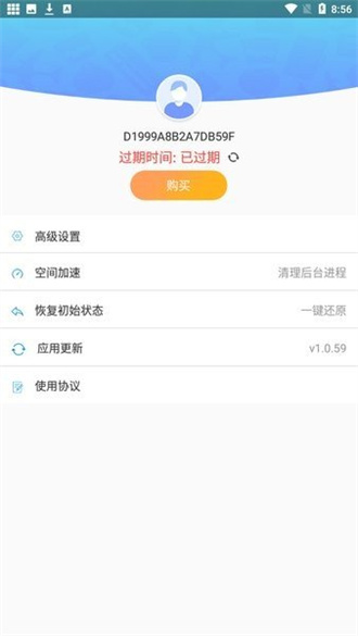 路行助手2.0免费版.jpg
