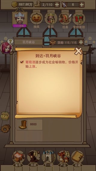 平民崛起记免广告(4)