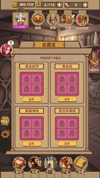 平民崛起记免广告(1)