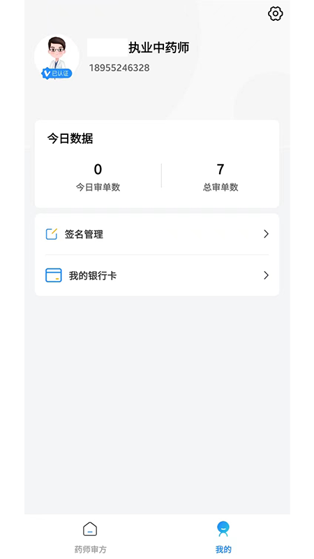 建标医师端(2)