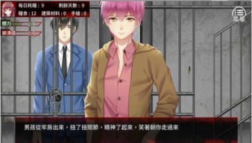 末日少女珍娜的生存日记汉化版(4)