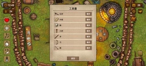 荒岛求生100天内置作弊菜单(1)