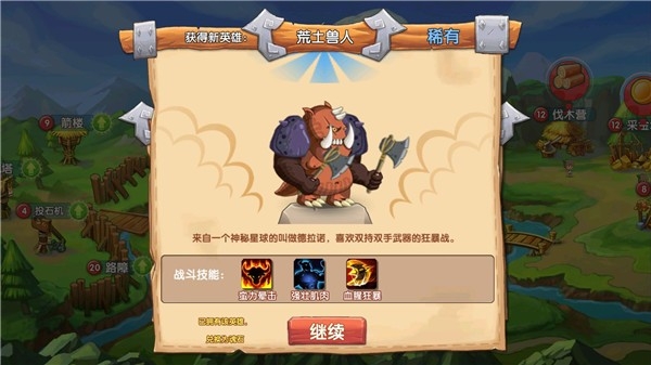 石器联盟免广告(1)