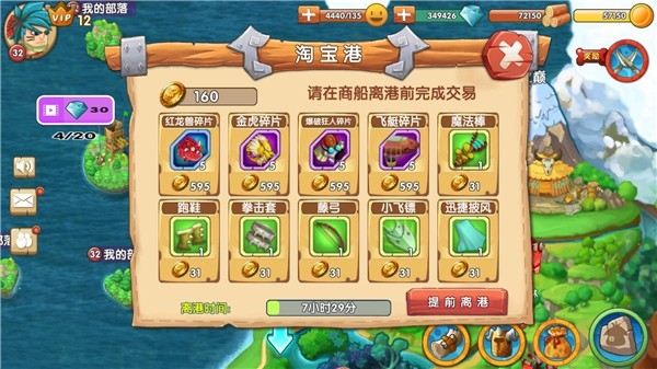 石器联盟免广告(2)