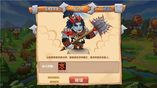 石器联盟免广告(4)