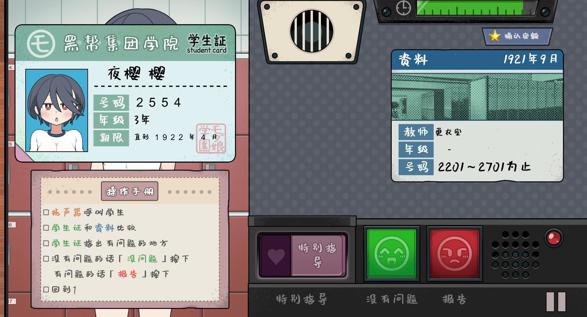 检察女子学院桃子移植(2)