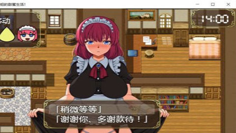 和高冷女仆的甜蜜生活全解锁版(1)