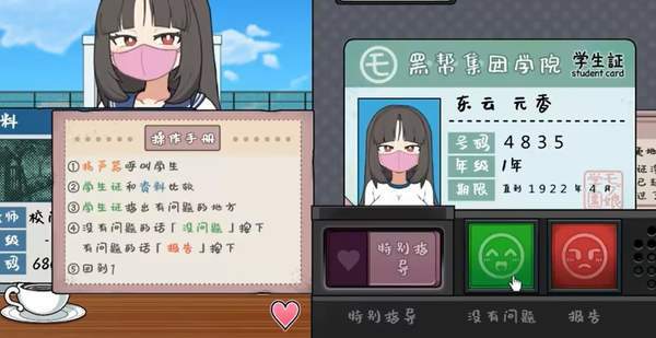检察女子学院桃子移植.jpg