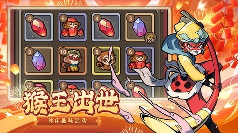 大闹天宫之猴王归来内置作弊菜单.jpg