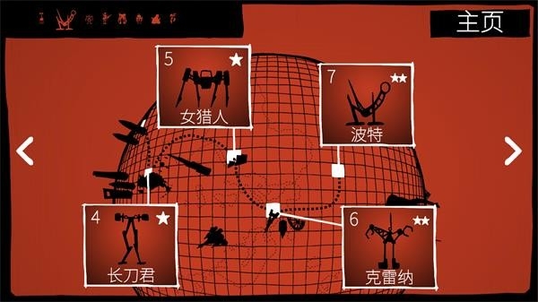 战列巡洋舰中文版(3)