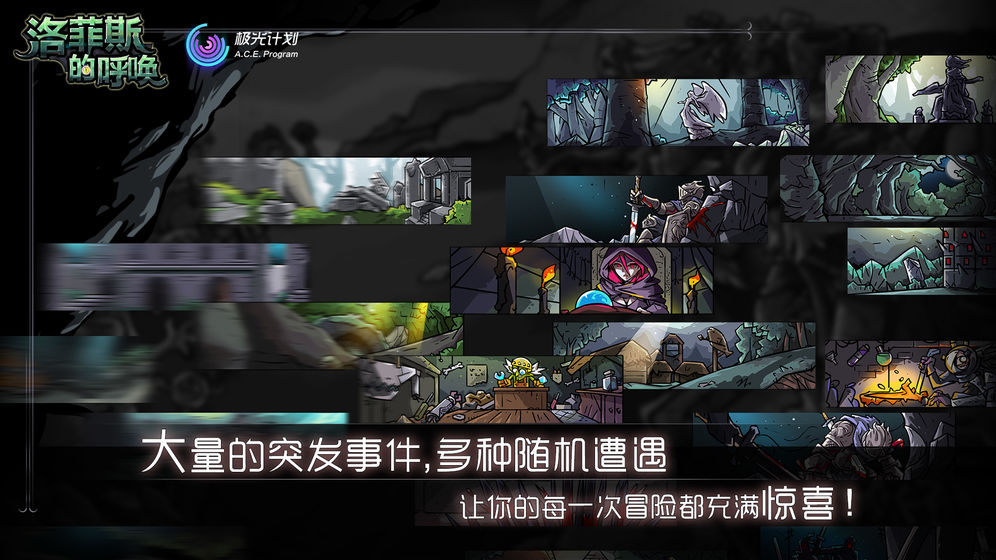 洛 菲斯的呼唤(1)