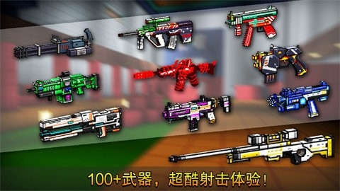 像素射击内置MOD菜单(2)
