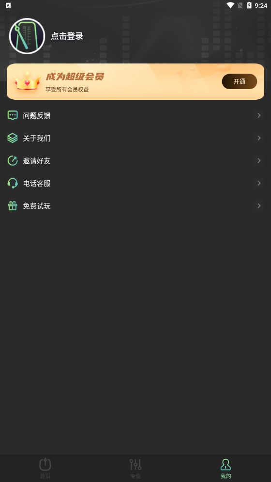节拍器音准电子节拍练习.jpg