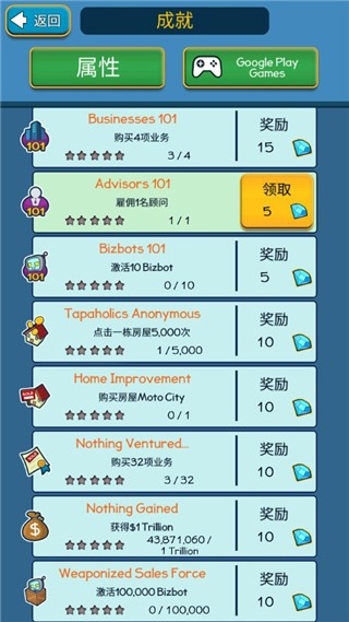 点击暴富无限钻石(1)