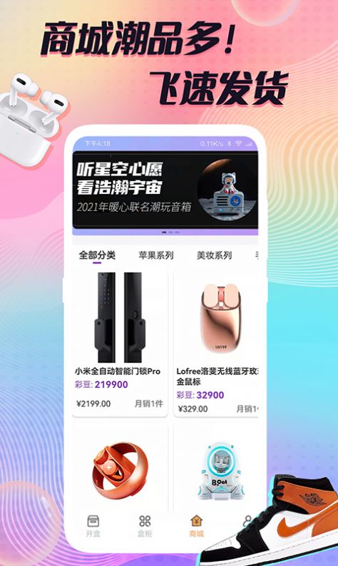 多彩魔盒.jpg