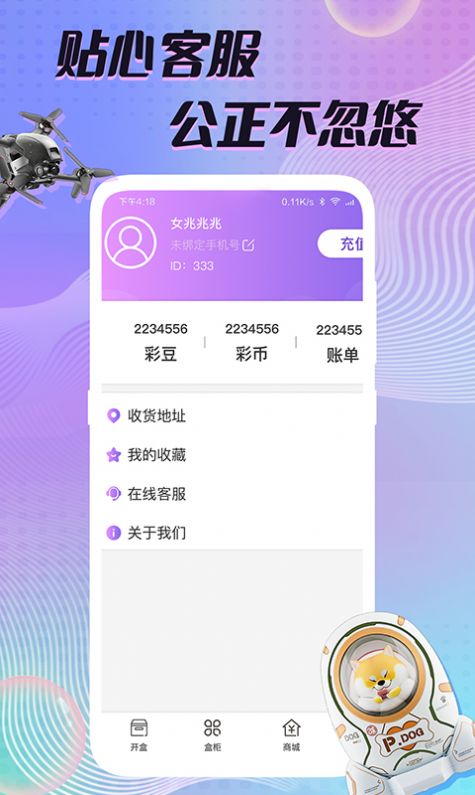 多彩魔盒(3)