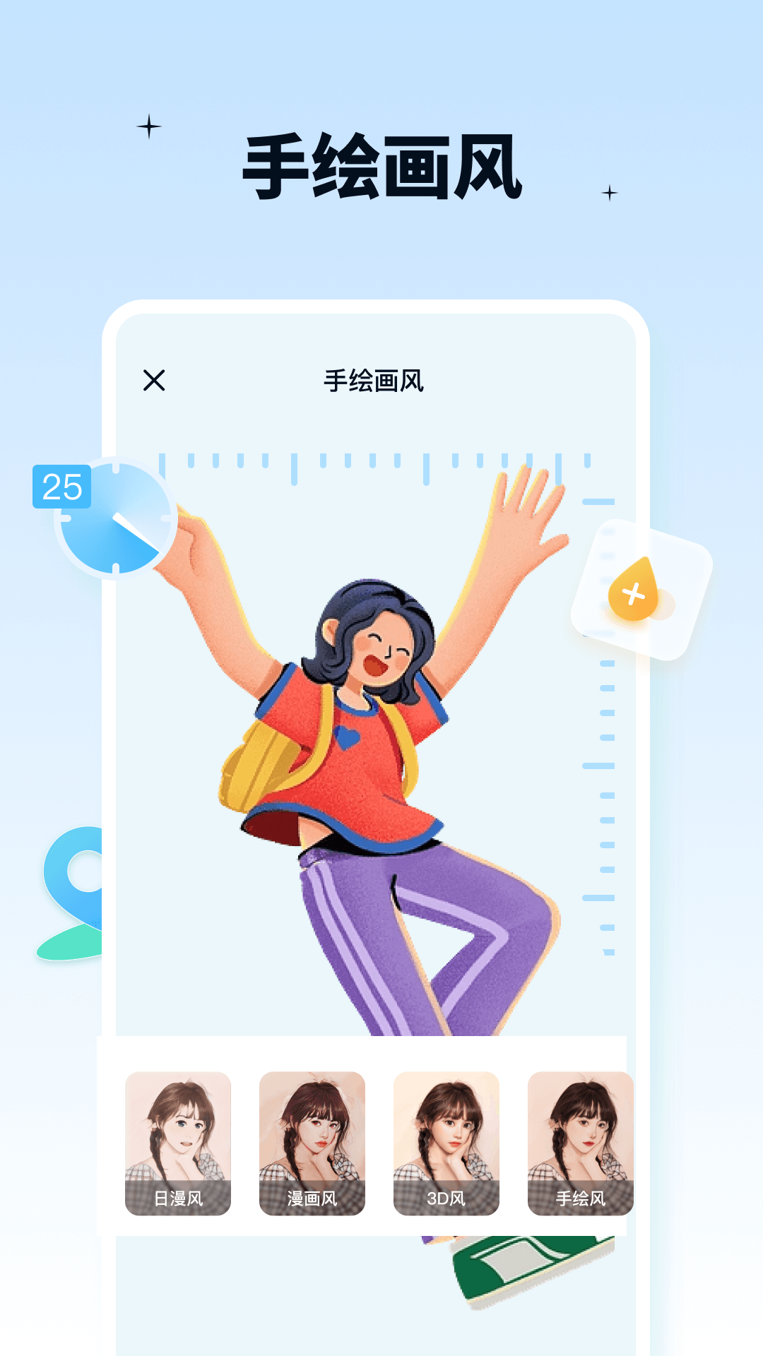 奇趣特效相机(1)