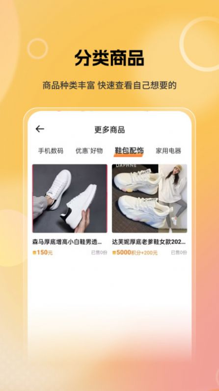 豆多星购物(2)
