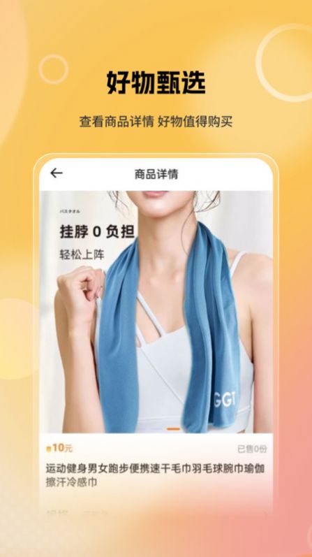 豆多星购物(1)