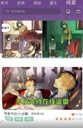 来玩漫画.jpg