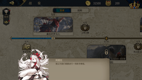 欧陆战争7次元少女(2)