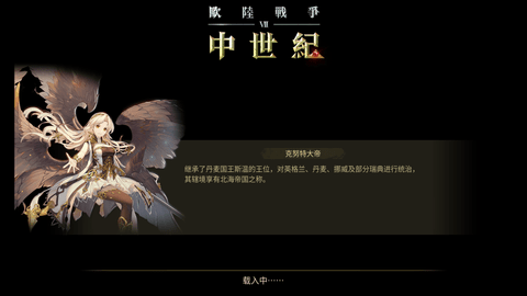 欧陆战争7次元少女(1)
