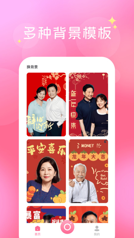 换装相机免费(3)