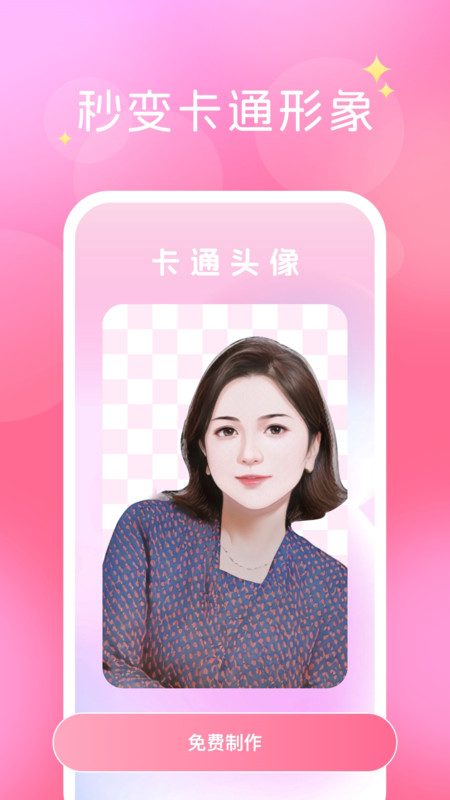 换装相机免费(2)