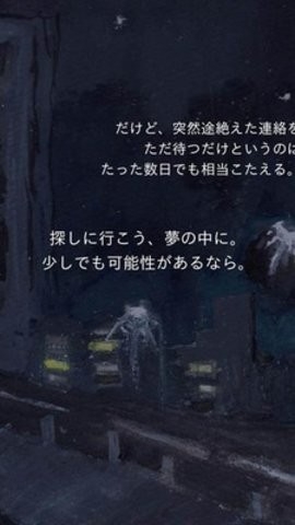 回梦之旅2中文版(2)