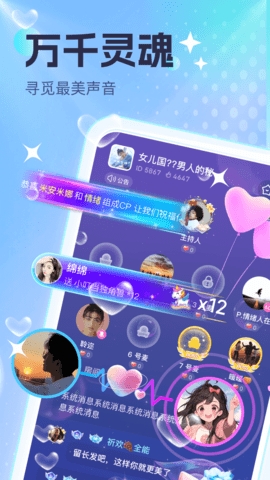 萌浪语音(2)