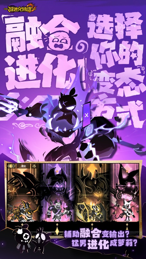 超进化物语2(1)