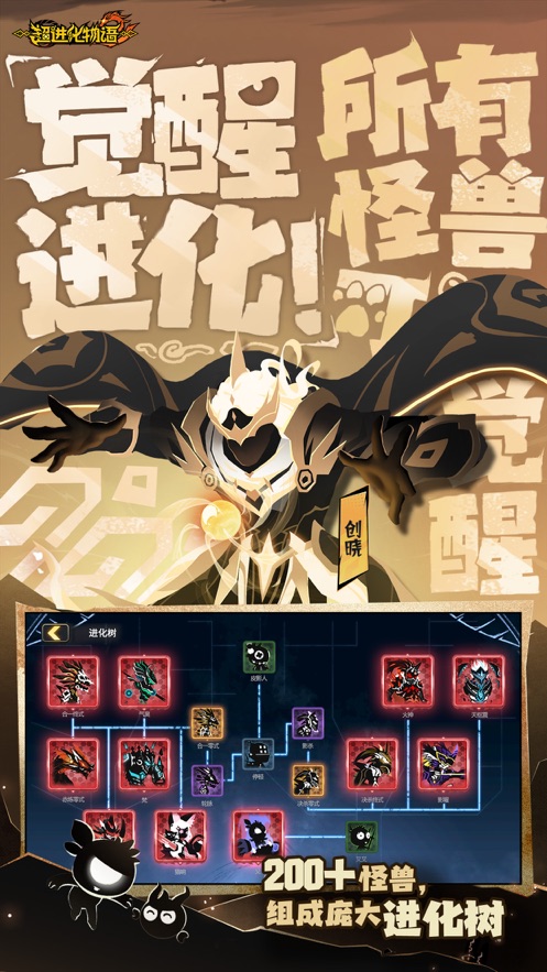 超进化物语2(4)