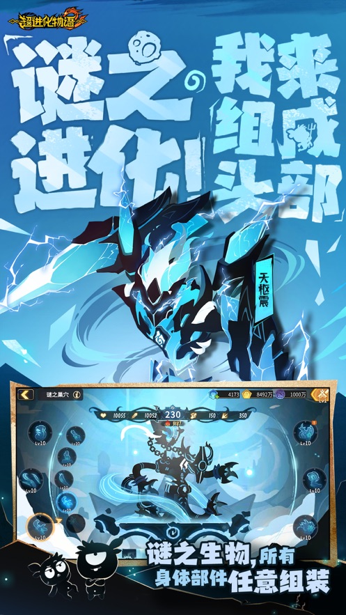 超进化物语2(3)