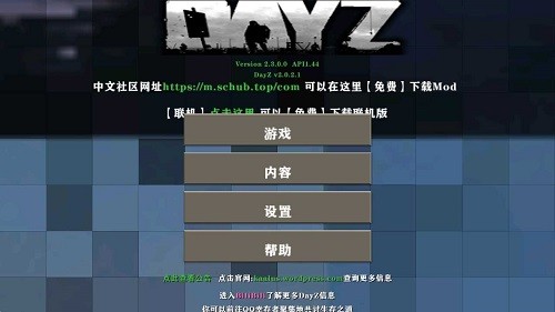 生存战争2dayz中文(3)
