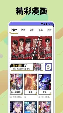 弗士漫画app官方正版(2)