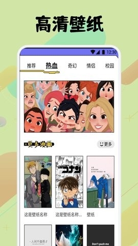 弗士漫画app官方正版(3)