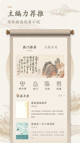 海棠书屋app正版(3)