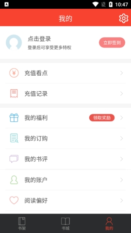 百看小说app官方正版(2)