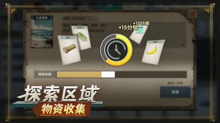 荒岛生存指南(1)